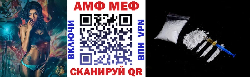 Амфетамин VHQ  Купить закладки  Кольчугино 