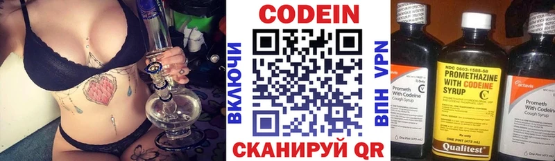 Купить  Кольчугино  Кодеин напиток Lean (лин) 