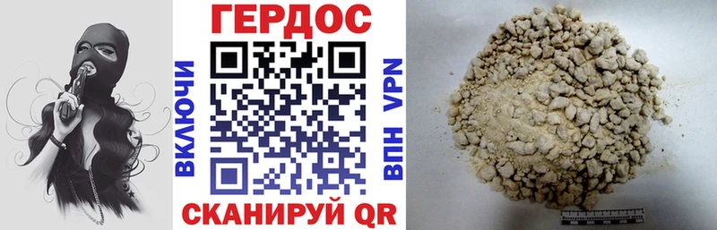ГЕРОИН хмурый  Купить где  Кольчугино 