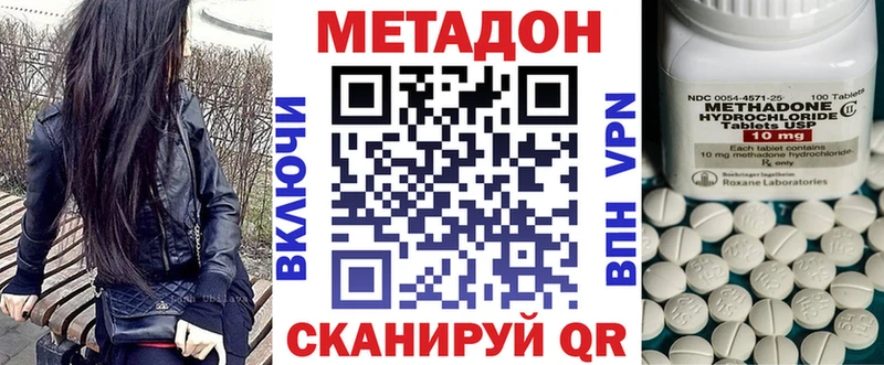 МЕТАДОН methadone  Купить закладки  Кольчугино 